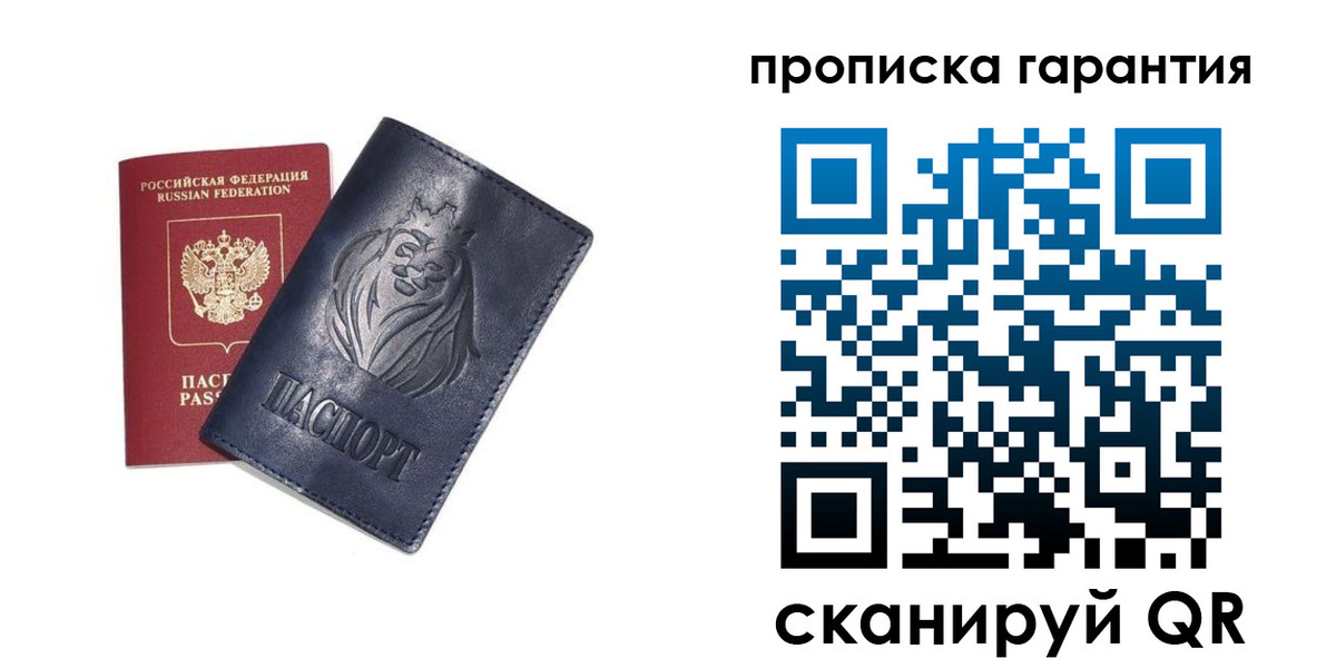 прописка для школы в Каргополе