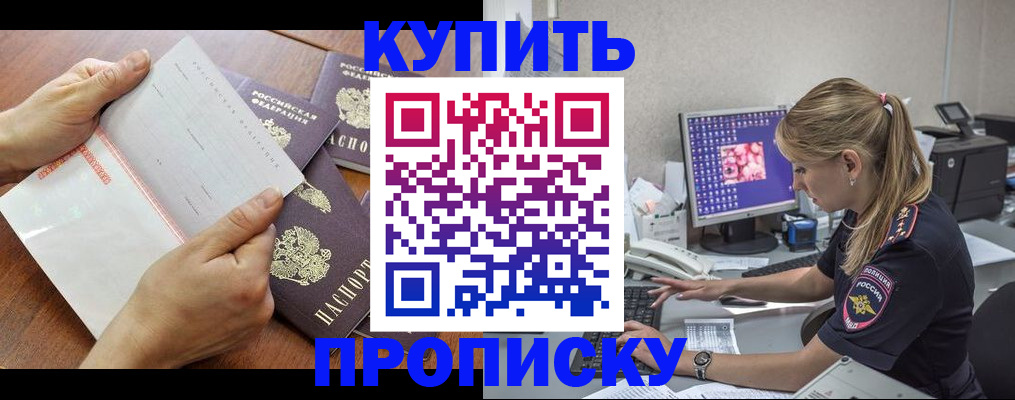 прописка паспорт в Каргополе