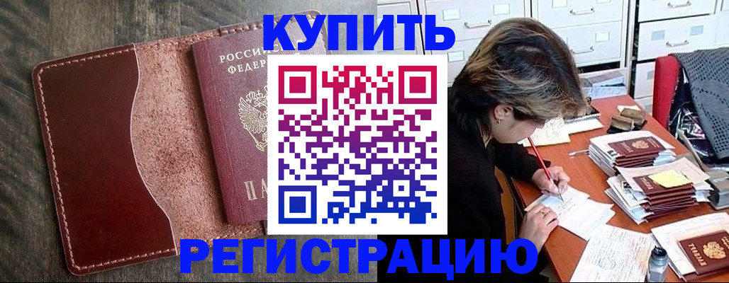 временная регистрация 2025 в Каргополе