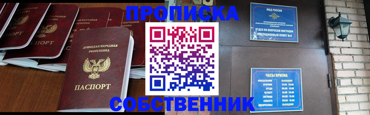 прописка регистрация в Каргополе