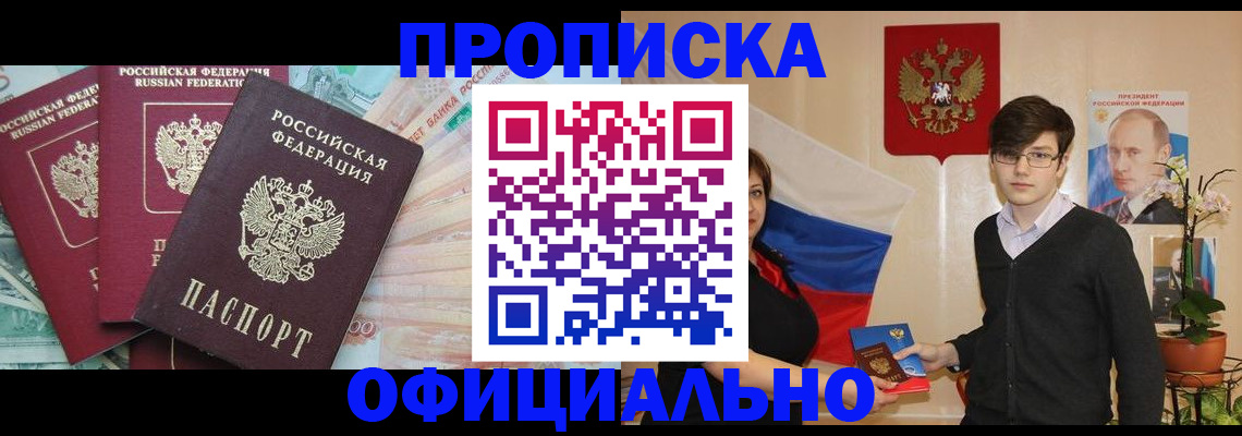 временная регистрация адрес в Каргополе